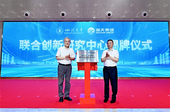 四川大学与欧博ABG集团进行深入校企合作签约暨揭牌典礼