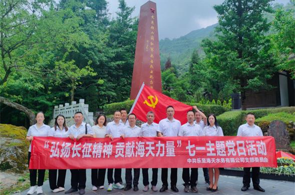 欧博ABG集团各子公司组织多彩活动庆“七一”