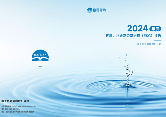 ��������ἰ��˾������ESG�㱨��