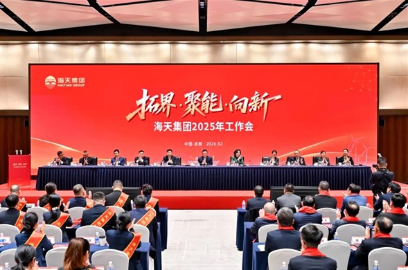 智汇欧博ABG，同谋“十五五”新篇章丨 欧博ABG集团进行2025年度工作会暨“十五五」亟略规划发展论坛