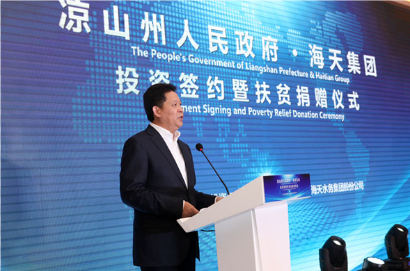 欧博ABG集团投资凉猴子用事业并捐赠1000万元精准扶贫