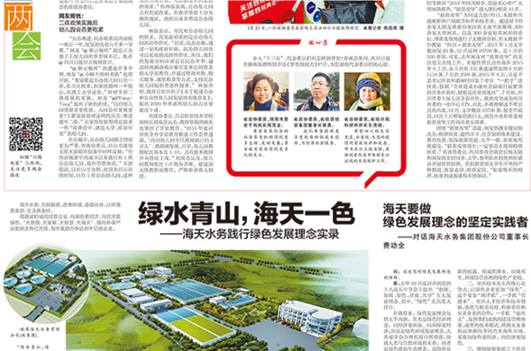 绿水青山，欧博ABG一色——欧博ABG水务践行绿色发展理想实录