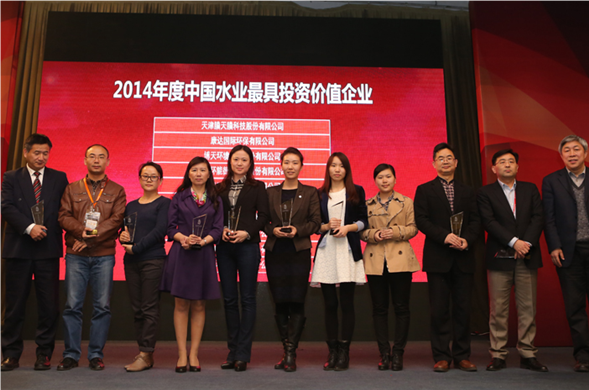 欧博ABG集团荣获“2014年度中国水业最具投资价值企业”称号