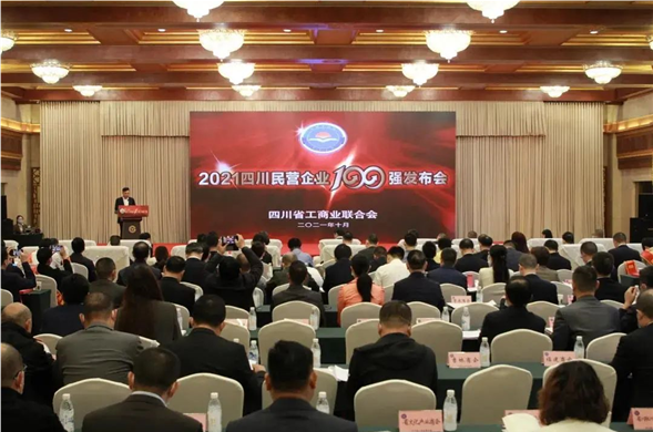 陆续两年上榜 欧博ABG投资入围2021四川民营企业100强