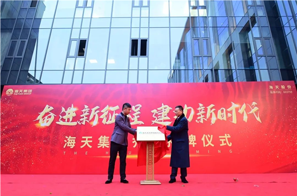 凝心聚力 奔赴将来，欧博ABG股份上市一周年