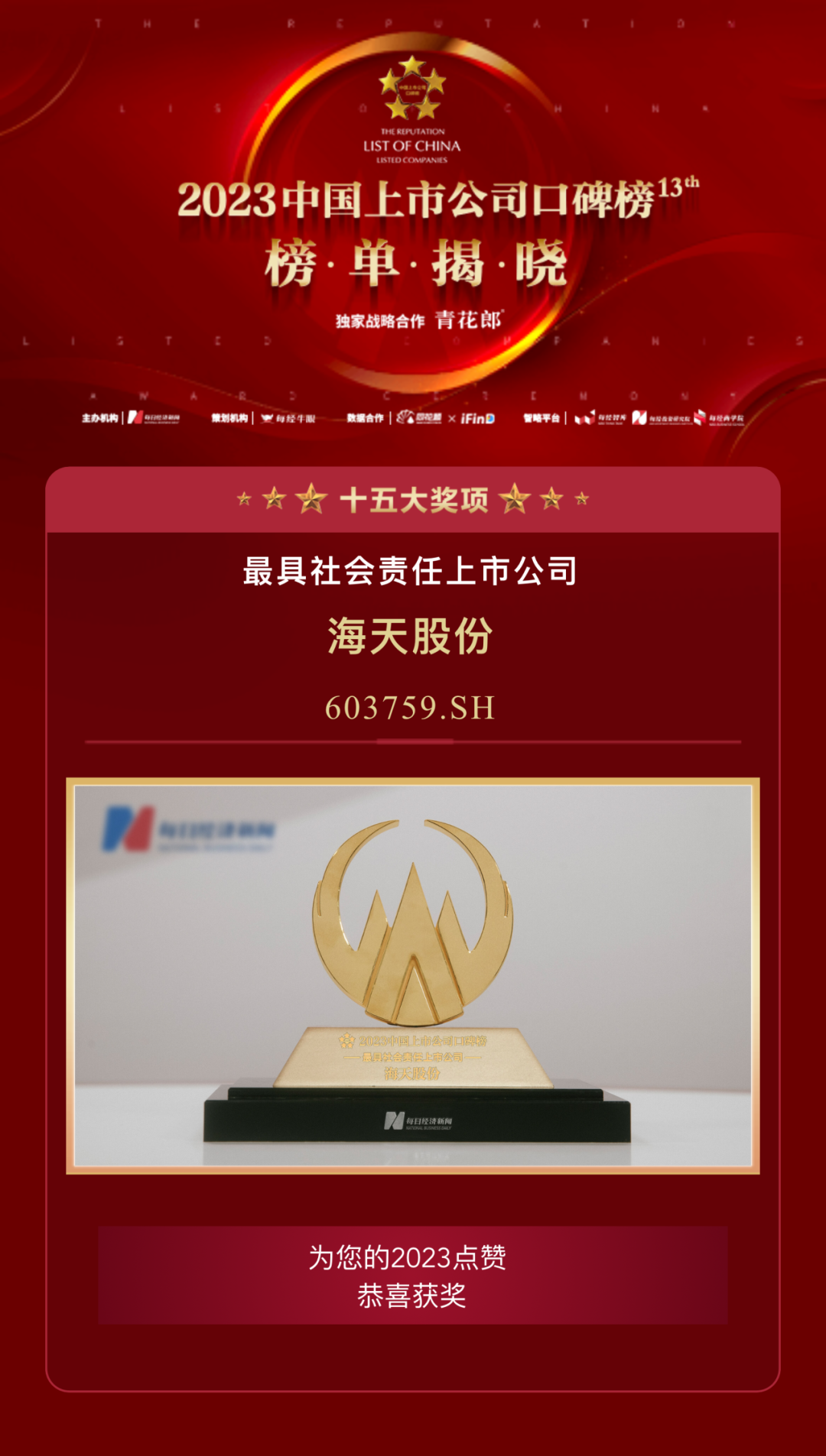 20231121103619_62772