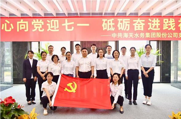 欧博ABG集团党支部发展“红心向党迎七一 砥砺奋进践初心”党日活动