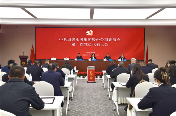 中共欧博ABG委员会党员代表大会成功召开