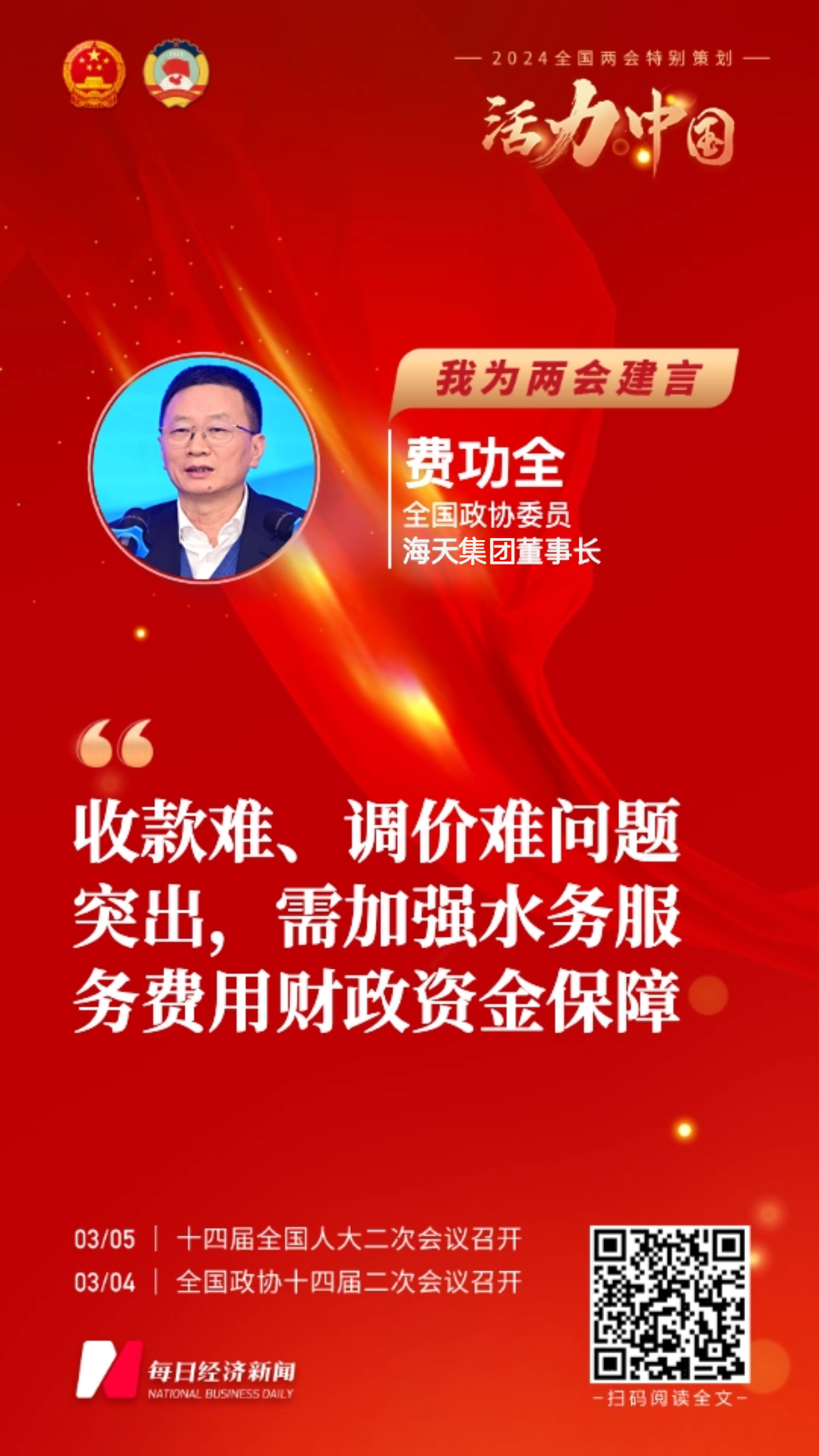 20240306164756_91795