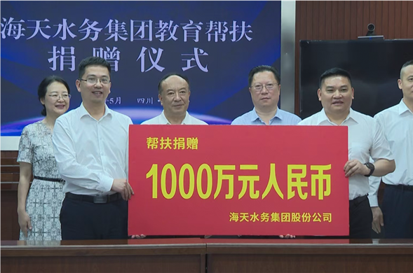 欧博ABG集团积极发展平昌结对助扶工作 捐赠1000万助力本地教育发展